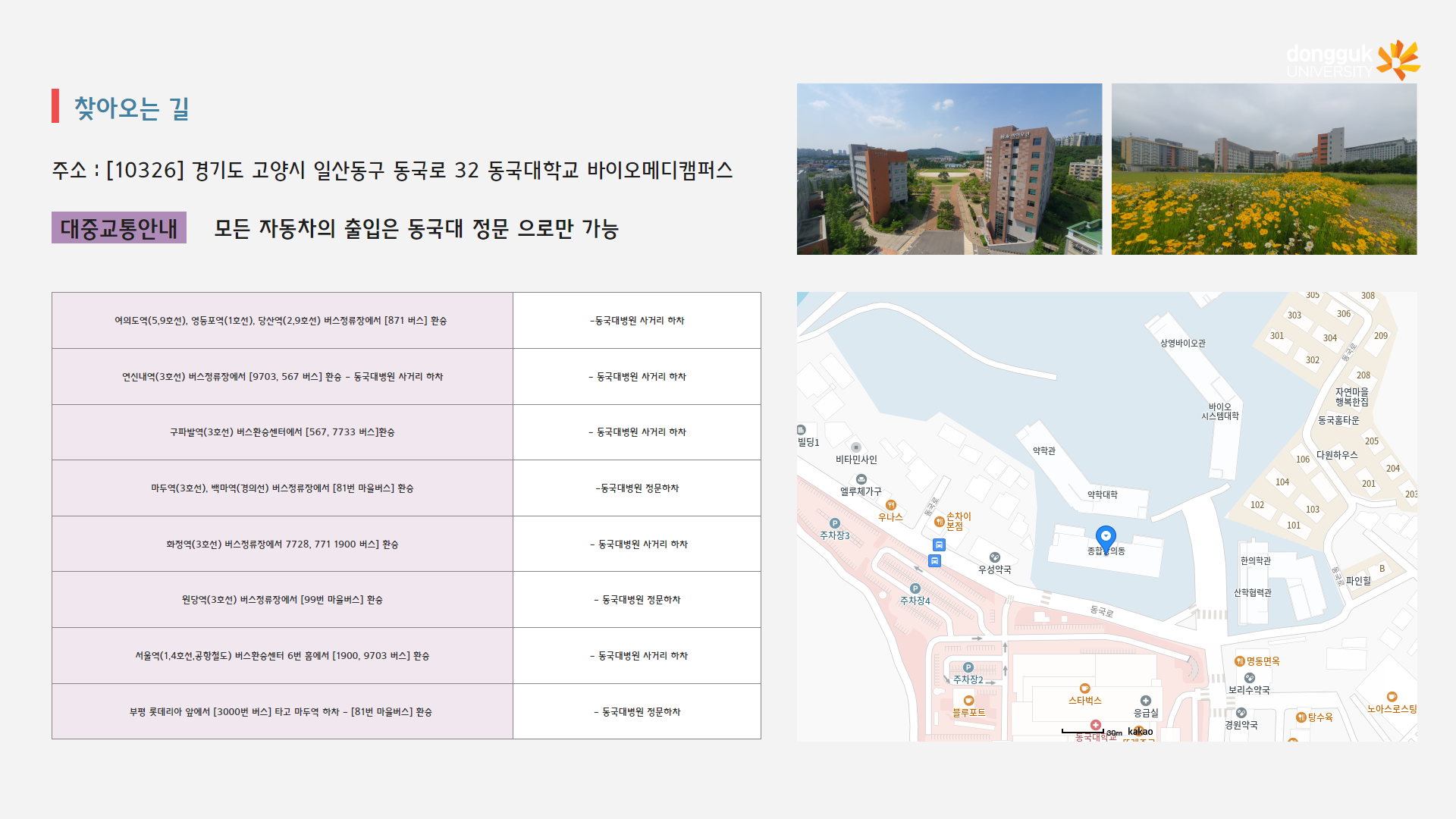 드론코딩반 과정 안내15